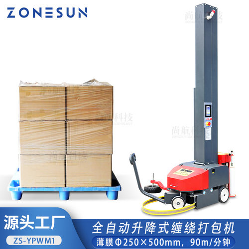 ZONESUN全自动预拉伸缠绕膜机