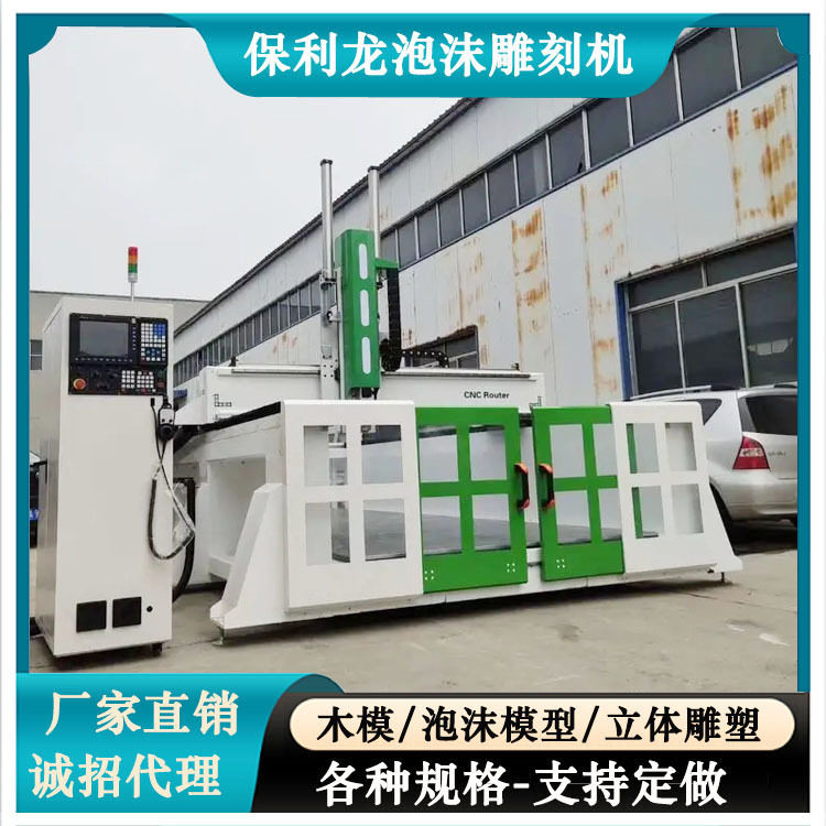 大型保利龙泡沫数控雕刻机 泡沫雕塑模型立体圆雕机婚庆道具模型