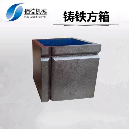 铸铁划线方箱等高 检验刮研测量磁性方箱100 150 200 250 300 400