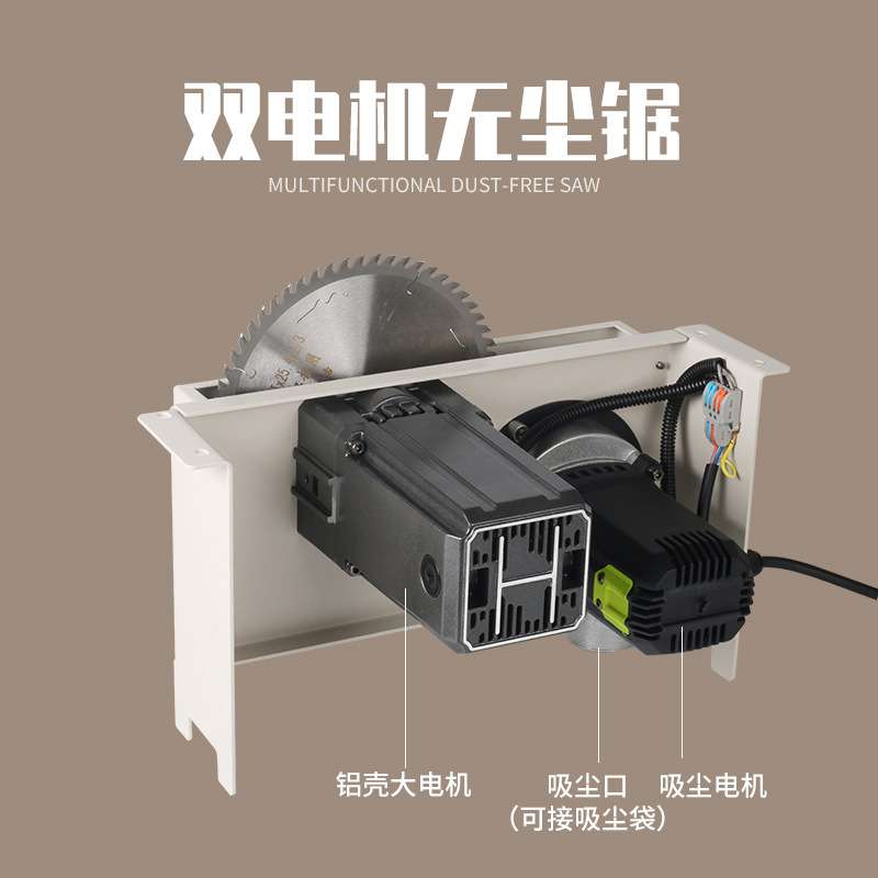 多功能双电机无尘锯大功率电圆锯切割木头吸尘一体木工专用无尘锯