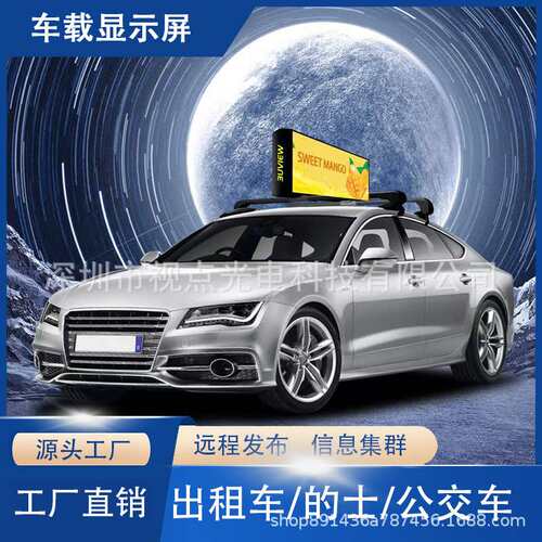 led outdoor car screen Car led display roof advertising