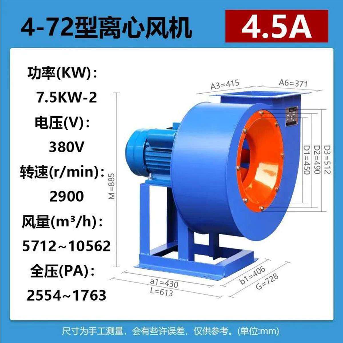 4-72离心风机烤漆房通风换气工业排风除尘大功率引风机