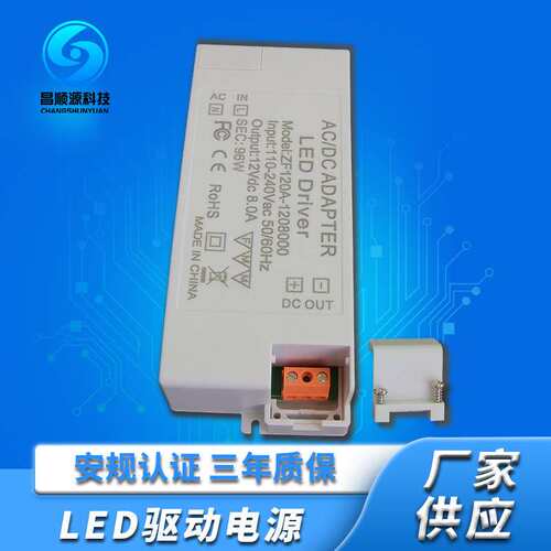 12V8A驱动电源 LED灯具开关电源 100W灯带照明驱动电源厂家供应