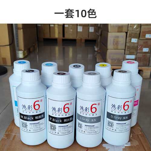 P10080兼容颜料墨水P20080宽幅打印机替换墨水10色不伤喷头500ml