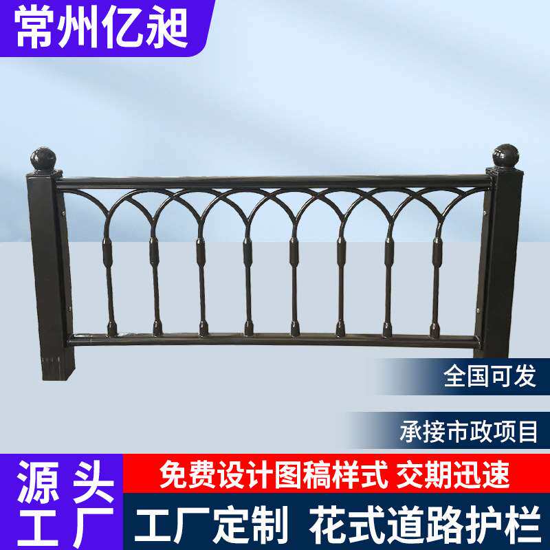 工艺景观城市干道市政护栏 交通花式道路护栏厂家