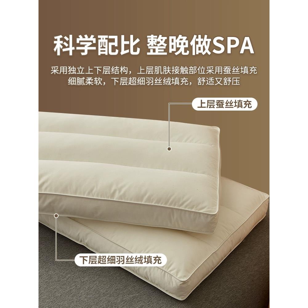 A类全棉蚕丝枕头枕芯护颈椎助睡眠学生40*60整头家用成人单个低枕
