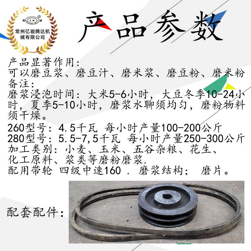 出口非洲南美mj260磨浆打糊机 玉米花生磨糊机高粱五谷杂粮磨粉机
