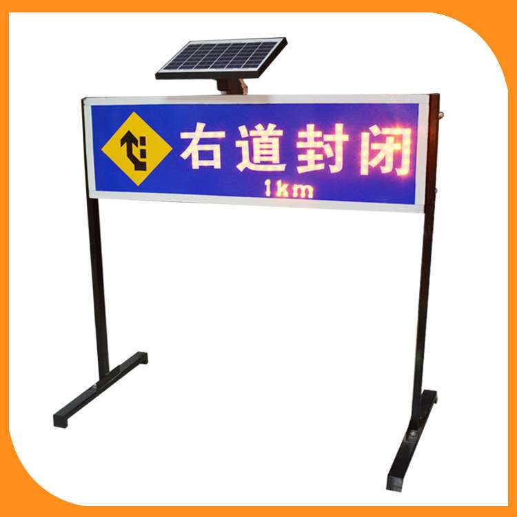 太阳能施工牌 爆闪安全施工牌 交通信号灯厂家直销 路虎交通