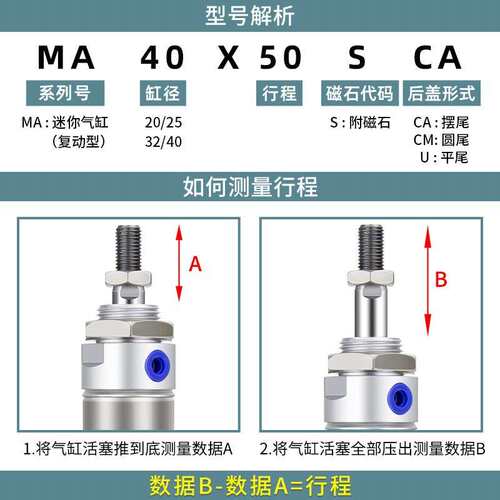 不锈钢迷你圆形小气缸小型气动MA16 20 25 32X75X100X150X200X50
