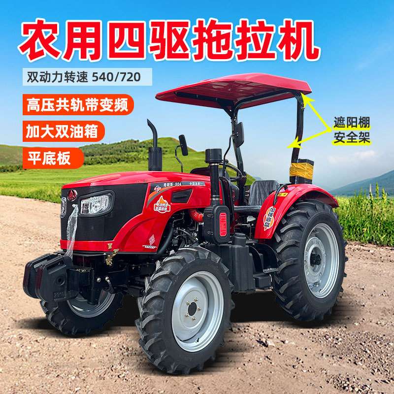 农用四轮拖拉机格朗斯1804大马力多功能耕地机旋耕机大棚王运输车