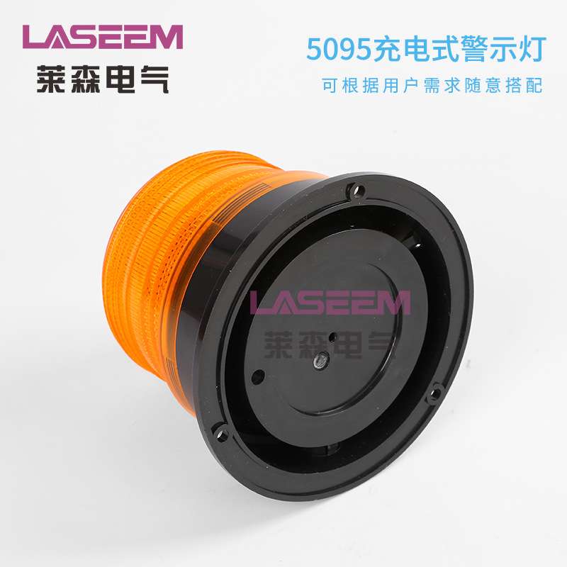 便携式充电式警示灯 LED黄色/红色爆闪灯 家用电充电警告灯信号灯