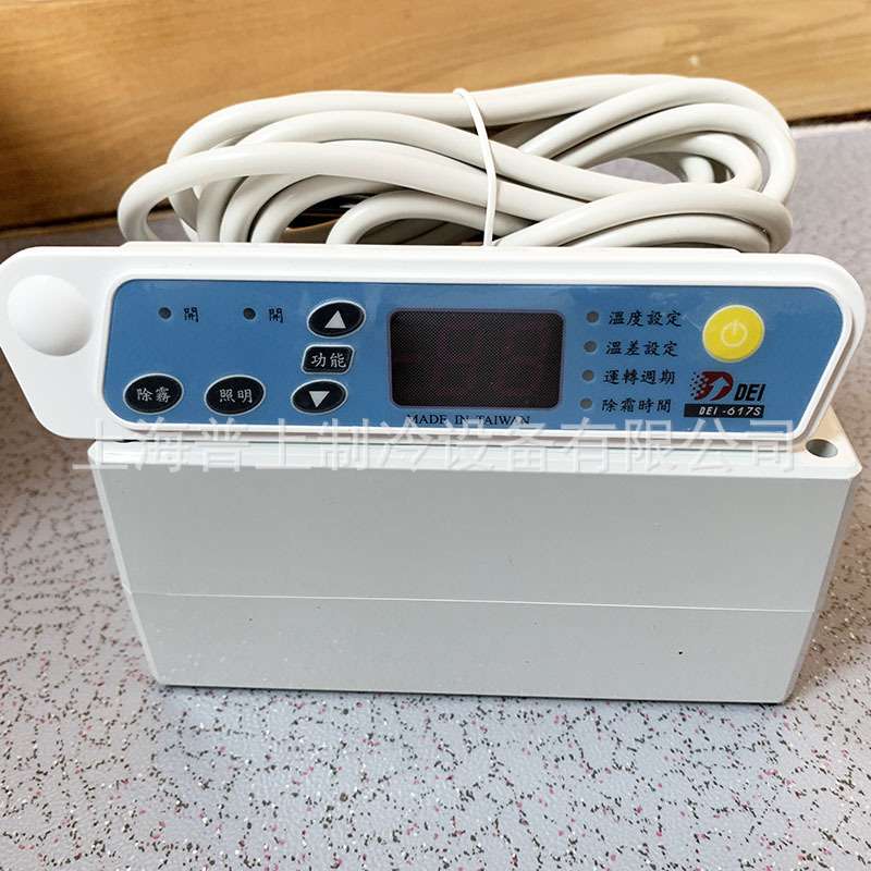 得意冷冻柜微电脑温度控制器 DEI-617S 展示柜岛柜除霜温控恒温