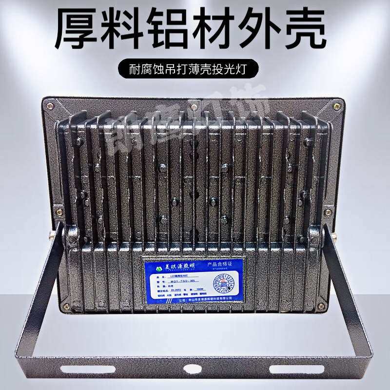 美琪源照明北极狼led投光灯户外防水超亮射灯工地广告200W庭院灯