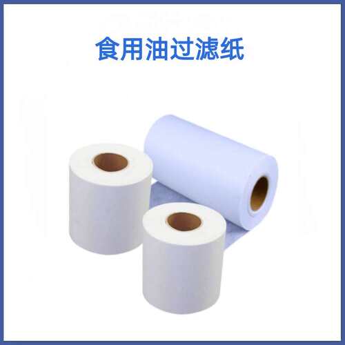 植物油过滤纸 煎炸油过滤纸 油炸机滤纸 煎炸油滤纸