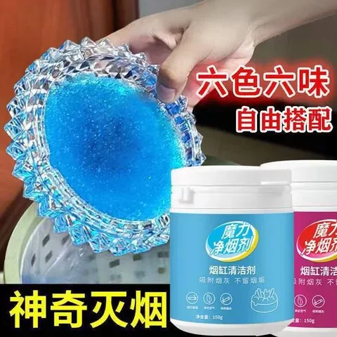 烟灰缸轻奢灭烟沙清洁剂烟灰凝固粉神器沙泥免洗家用客厅清香熄烟