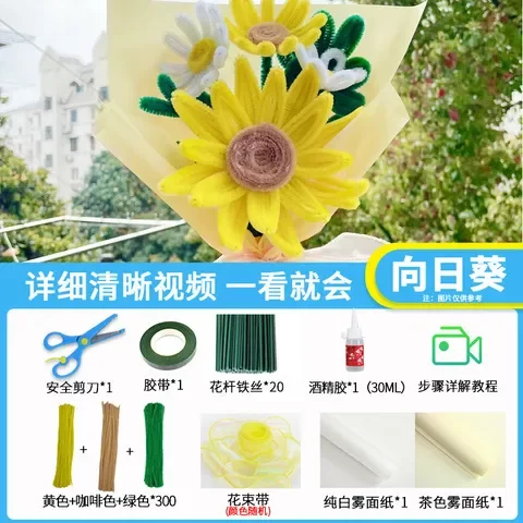 礼物郁金香材料包女diy手工花束母亲节编织扭扭棒送老师亲子