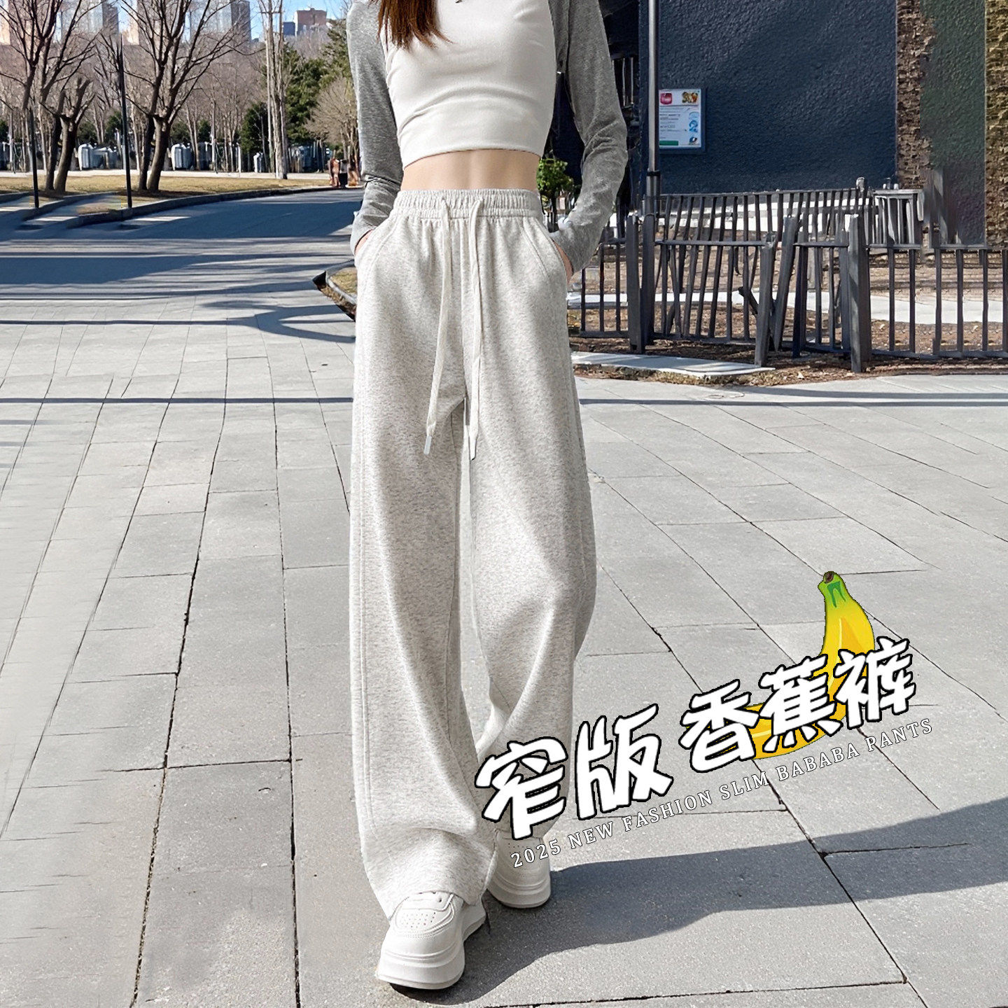 浅灰香蕉裤女春季2026新款宽松直筒阔腿卫裤小个子休闲弯刀运动裤