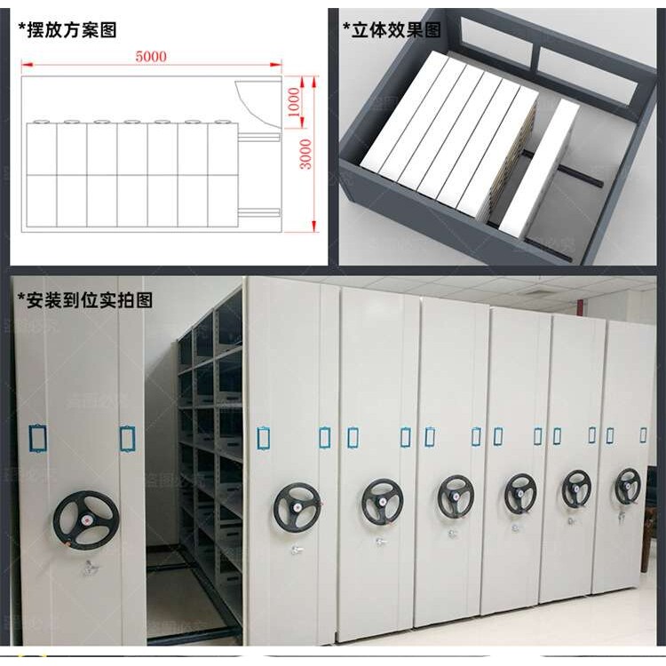 青岛密集架档案柜办公桌移动钢制手摇智能财务凭证资料文件柜