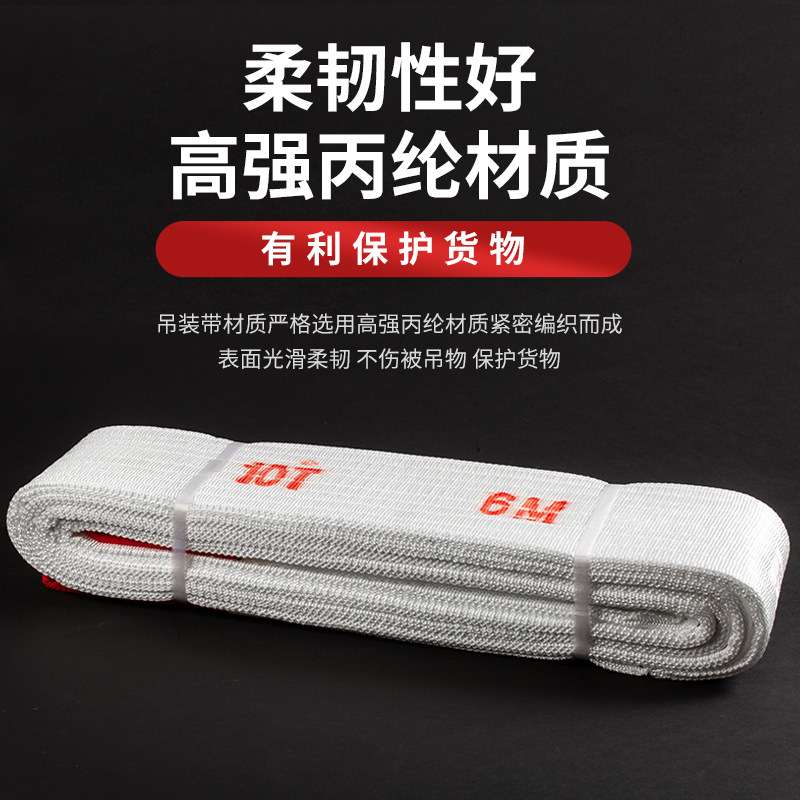 厂家现货工业吊装带捆绑带15吨扁平吊带起重吊绳高强丙纶材质重型