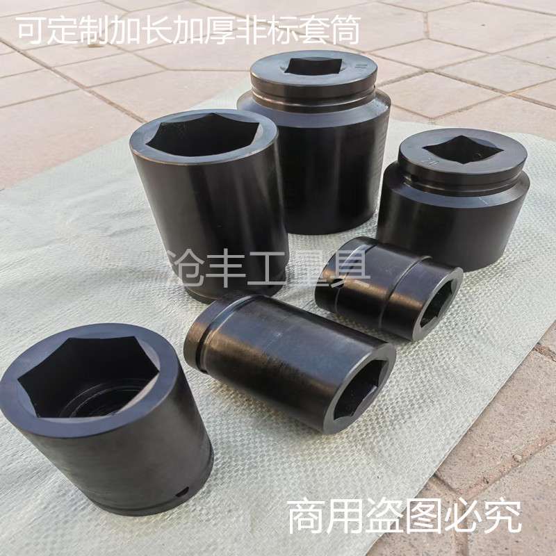 45号钢40铬钼合金钢材质风动液压大风炮重型加厚内六角加长套筒头