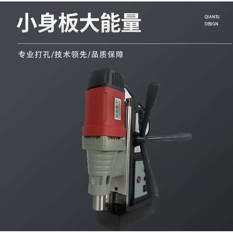 恒胜磁力钻 QX-28吸铁钻 磁性电钻 钢板打孔机 取芯钻 麻花钻打孔