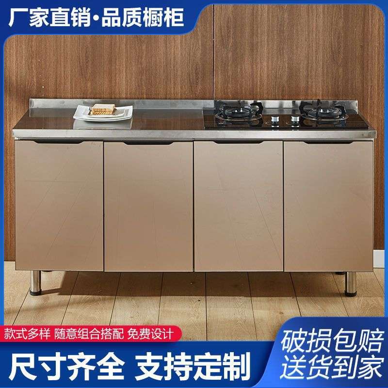 简易橱柜厨房柜子全不锈钢灶台柜一体灶台柜简易橱柜组装经济型