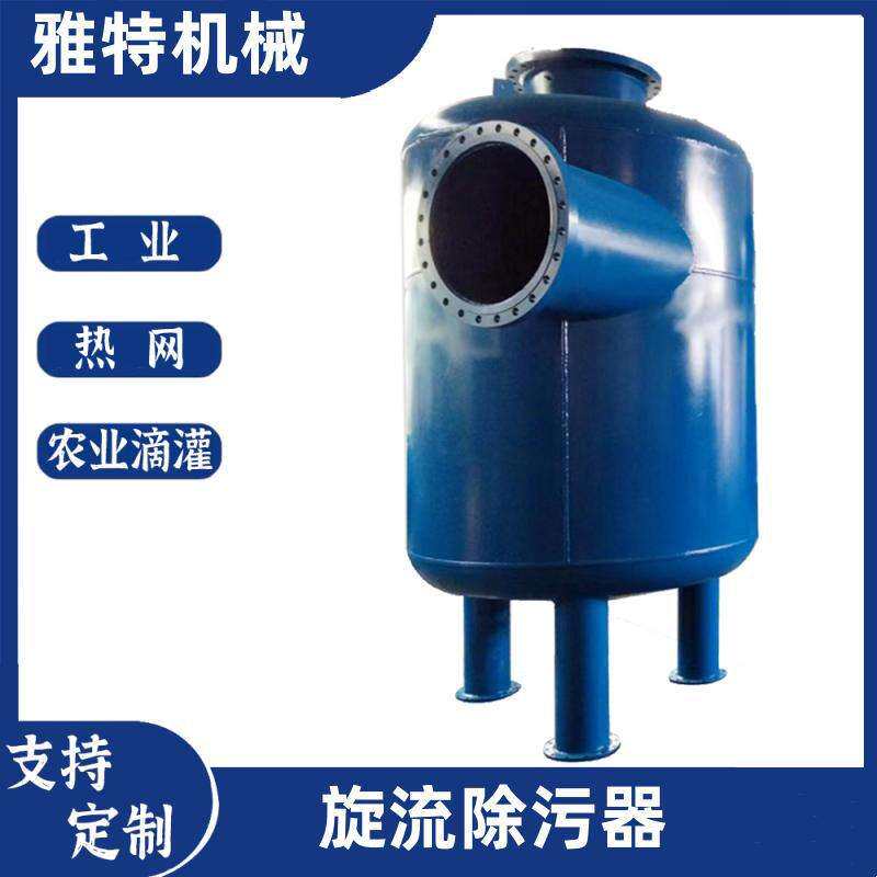 立式扩容旋流除污器循环水设备 除污滤水器热网旋流除污器除砂器