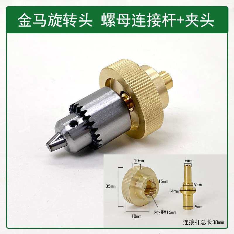 穿孔机打孔机配件三鹭夹头连接杆宝玛金马蓝色旋转头铜套螺母通用