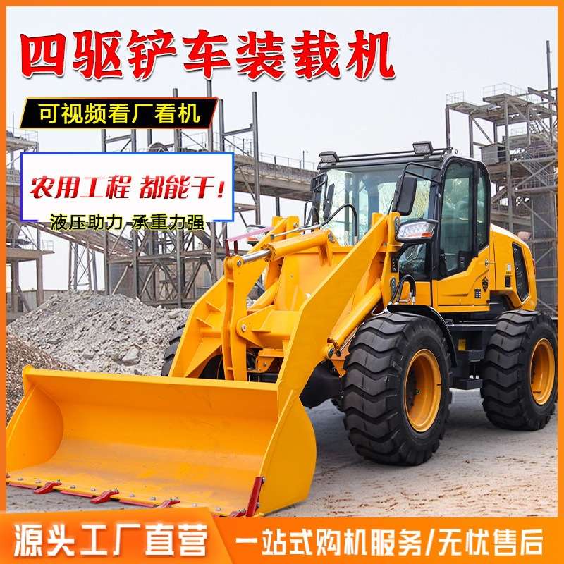 家用小铲车养殖农用工程小装载机加长大臂加大铲斗加装扫雪设备