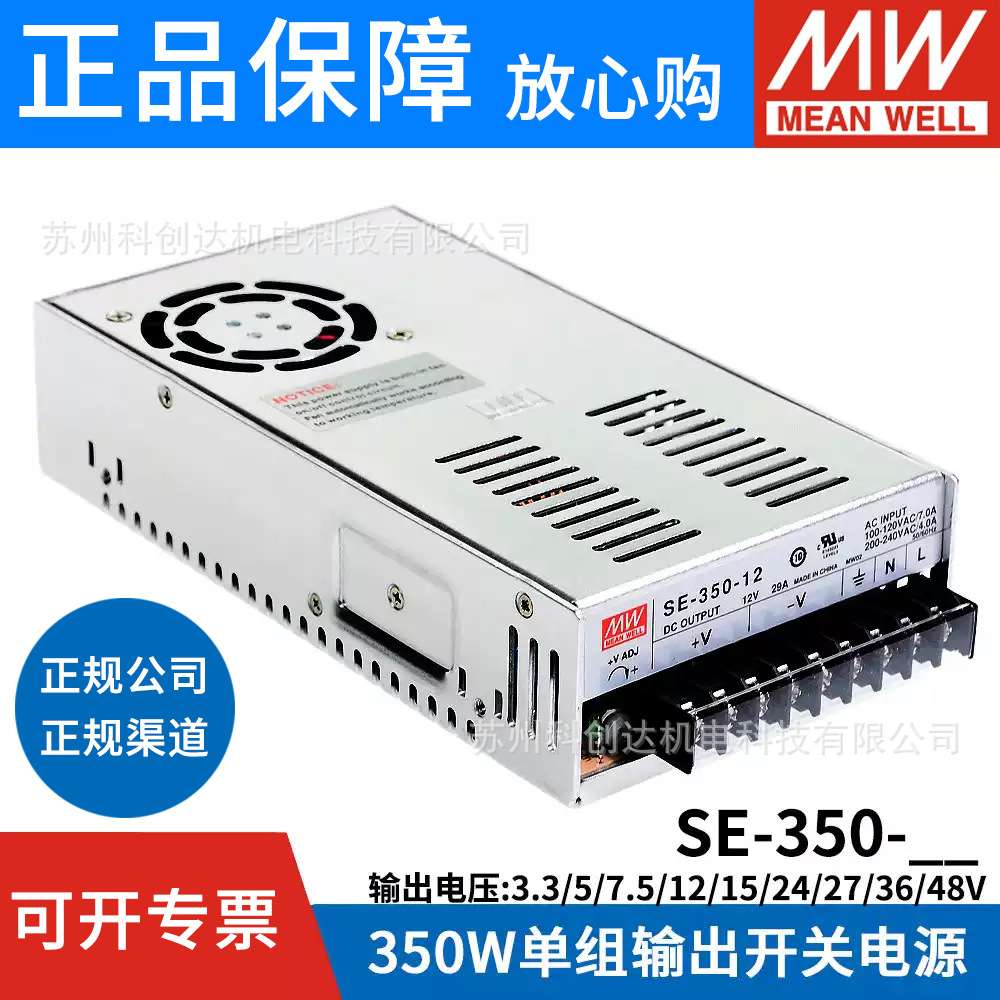明纬SE开关电源450/600/1000/1500W 24V/5V/12V/15/27/36/48/9图片