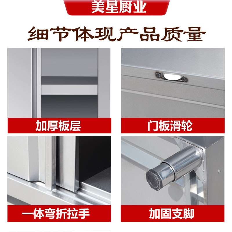 不锈钢四门厨房碗柜橱柜保洁柜家用收纳立柜推拉门餐具柜商用