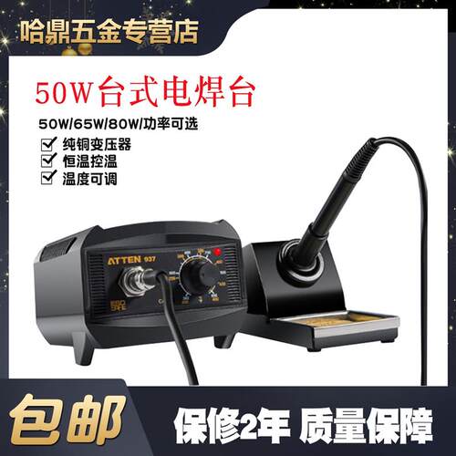 安泰信恒温电焊台AT937/AT938D调温电烙铁AT937A/AT939自动休眠
