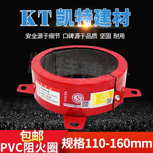 阻火圈110 50 75  3C认证消防管道阻燃不锈钢防火圈PVC排水管 160