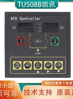 TU508B凯讯Harsen柴油发电机组双电源ATS发电机组自动转换控制器