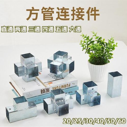 t形加厚镀锌方管三通连接件直角锌钢!圆管15*1540*40直通转角两通