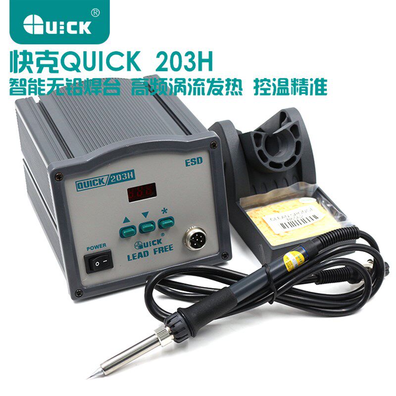 快克203H QUICK203数显无铅专用智能高频电烙铁焊台 90W焊锡烙铁