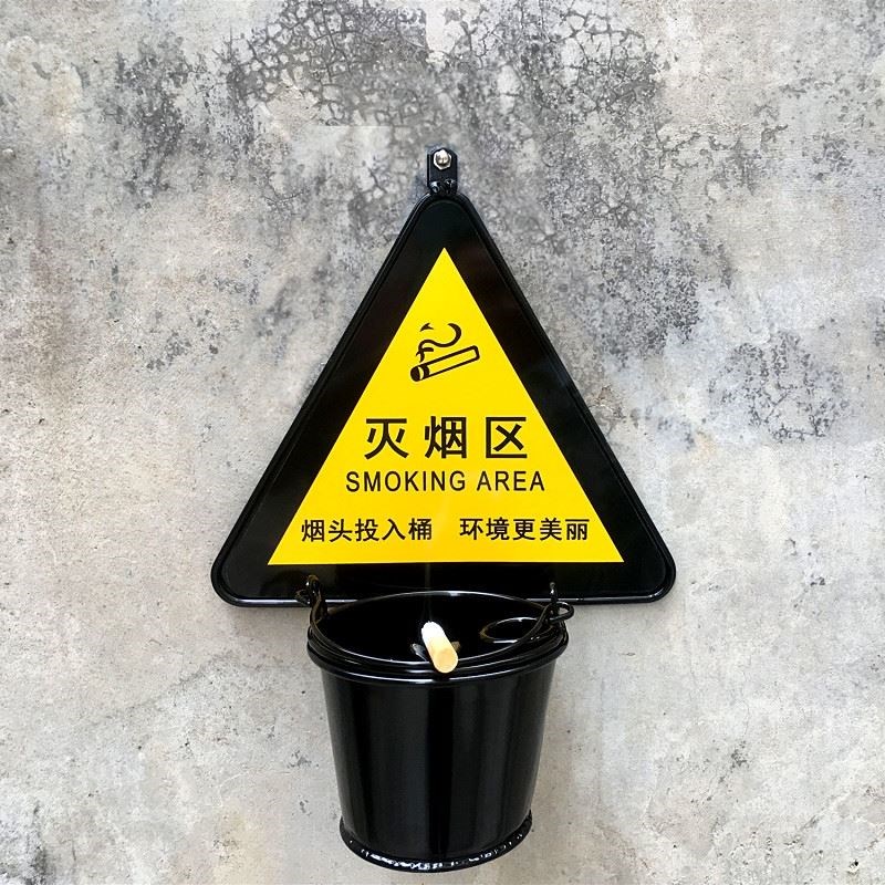 墙上壁挂式卫生间烟灰缸免钉户外公共厕所灭烟桶烟灰缸吸烟区标牌