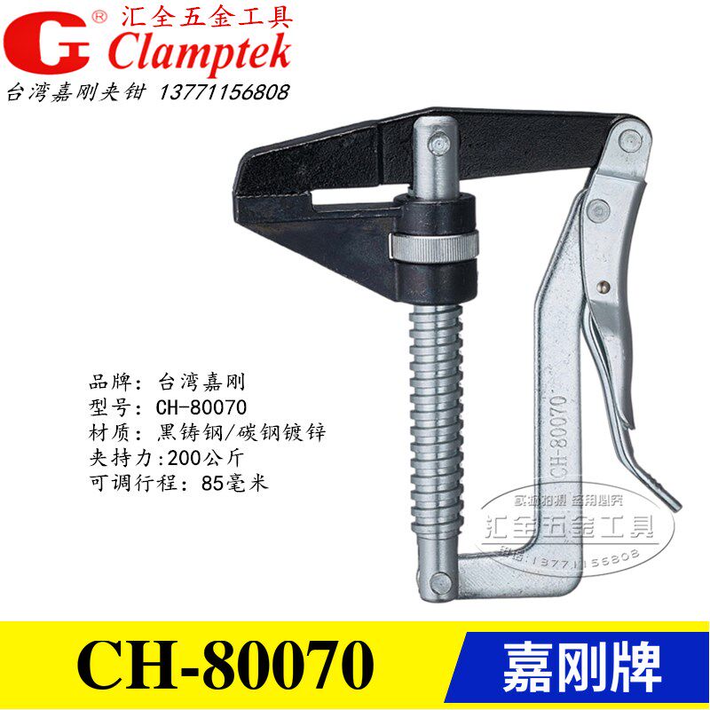 原装正品台湾嘉刚F型快速夹具夹钳 木工大力钳肘夹HS GH CH-80070