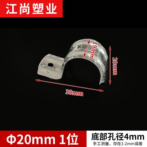 加厚管卡U型单边16铁排卡20线管卡子扣不锈钢固定管夹单边骑马卡