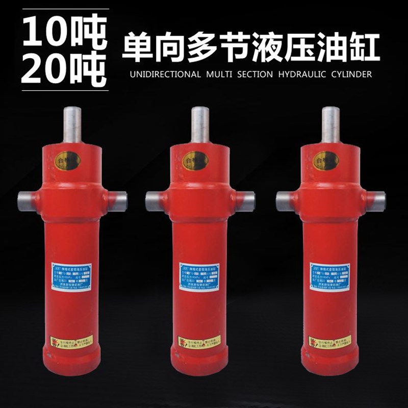 缸径90/110倾卸车液压顶液压油缸多节升降货车农用翻斗车伸缩油顶