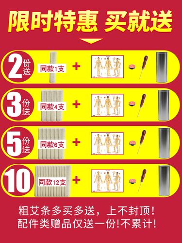 6cm加粗大艾条雷火灸艾叶艾草条家用养生馆熏蕲艾灸柱艾绒正品