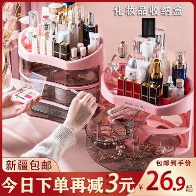 新疆包邮桌面彩妆化妆品盒收纳盒子梳妆台护肤品分类整理置物防尘