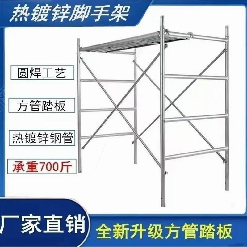 德国进口2.6加厚热镀锌脚手架活动架梯形架移动手脚架钢管脚手架
