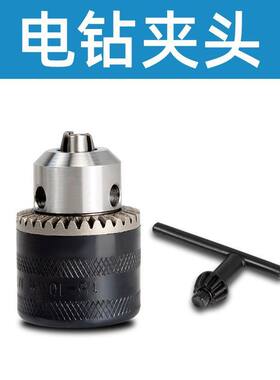 电动扳手转换头器金属夹头手电钻卡头多功能配件大全风炮套筒批头