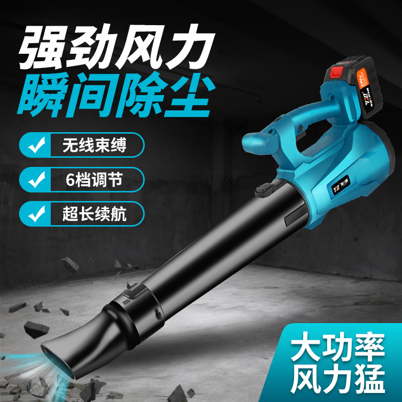 充电式吹风机锂电鼓风机大功率工业大型车载吹灰家用吹雪机除尘器