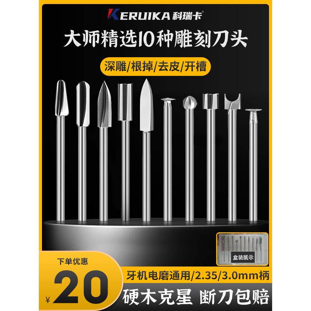 木工电动雕刻刀头牙机雕刻工具套装钻头打胚刀根雕打磨头木雕铣刀