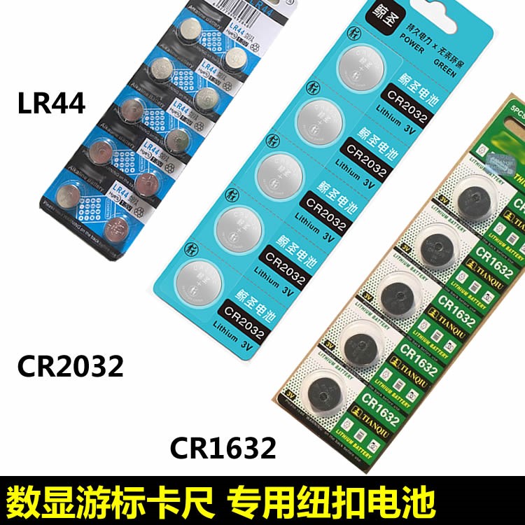 上工数显卡尺表头线路板广陆数显游标芯片三丰数显卡尺电池盖配件图片