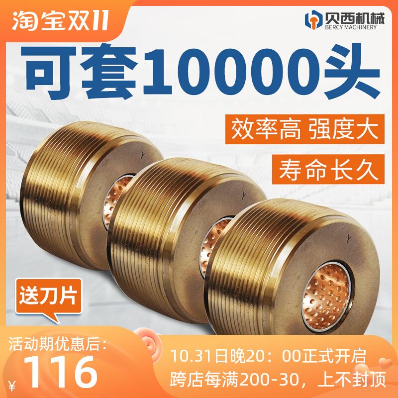 滚丝轮高强度滚丝机刀片全自动数控钢筋直螺纹套丝机滚丝机配件