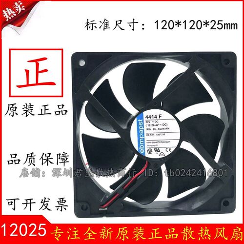 全新原装 PAPST 12025 TYP 4414F 24V 5W 2线 高端设备散热风扇