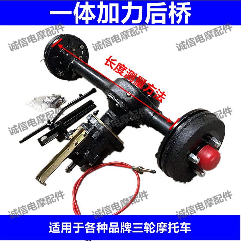 宗申大运望江三轮摩托车一体变档后桥 高低速后桥 加力器后桥总成